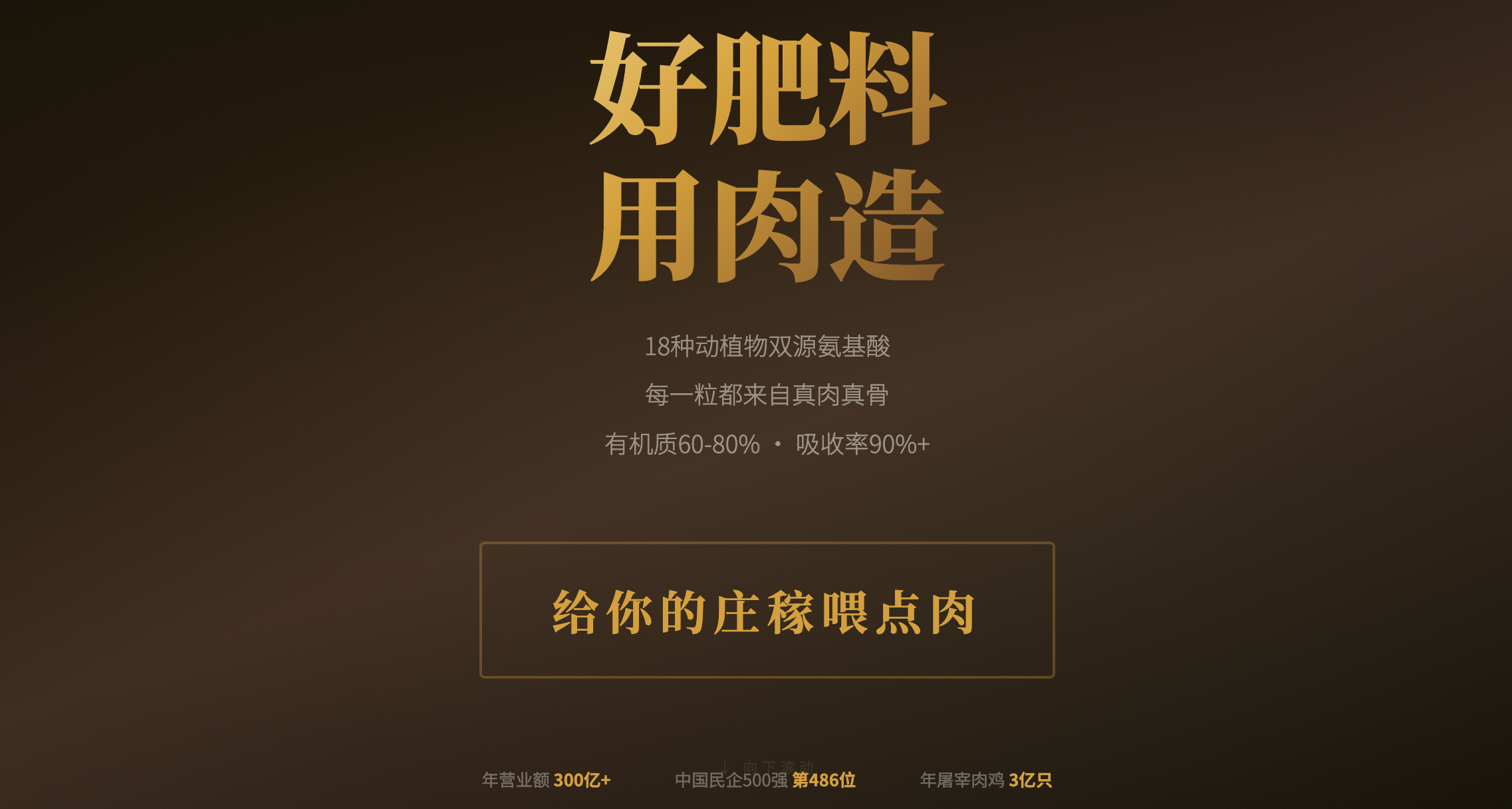 大象丰农招商会